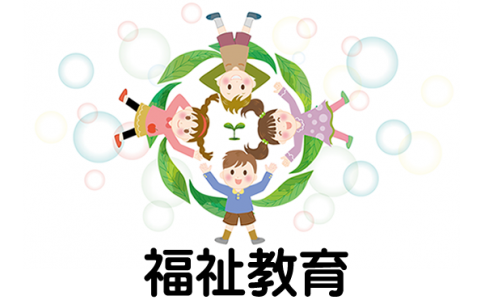 福祉教育 海南市社会福祉協議会